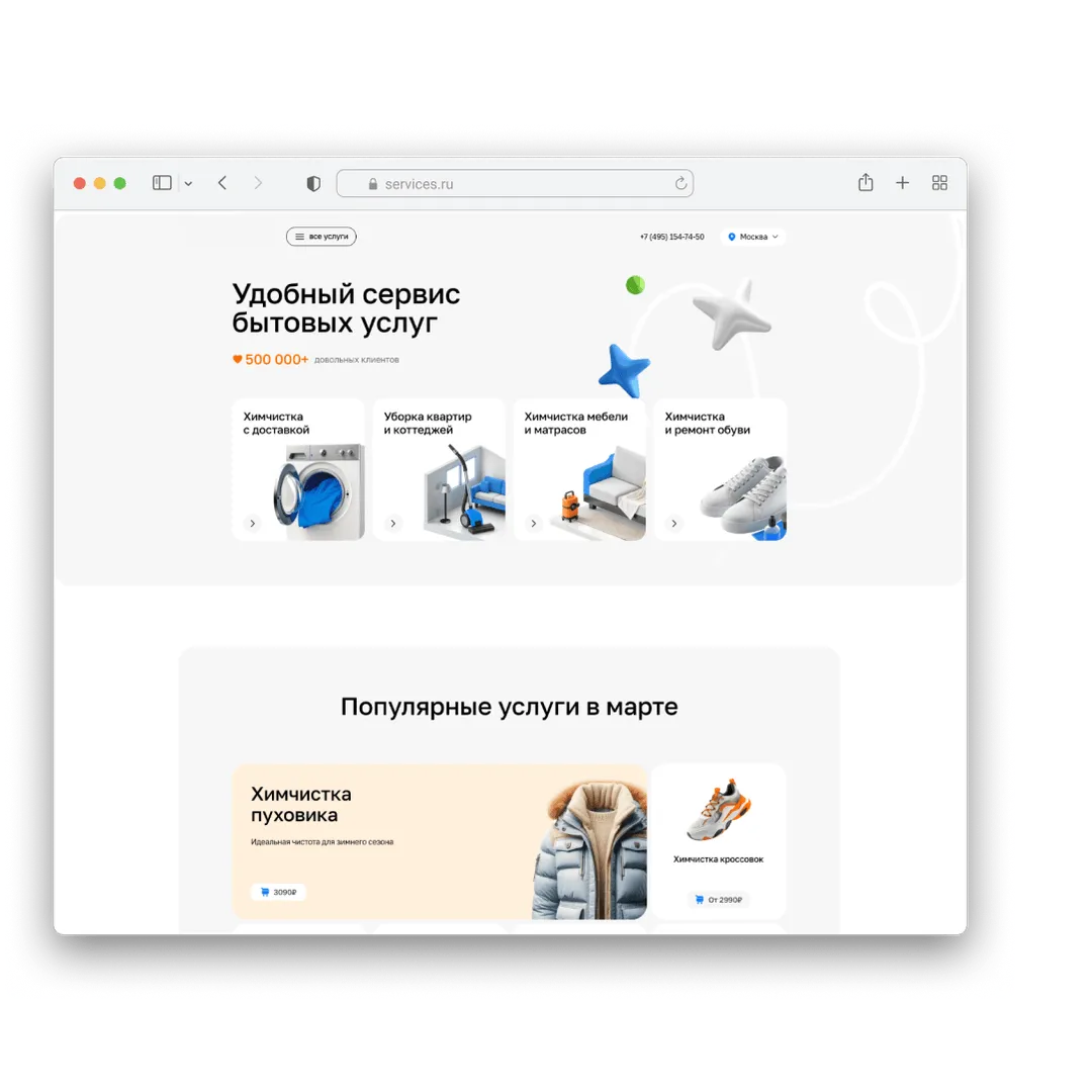 Продвижение бизнеса в сфере услуг в интернете