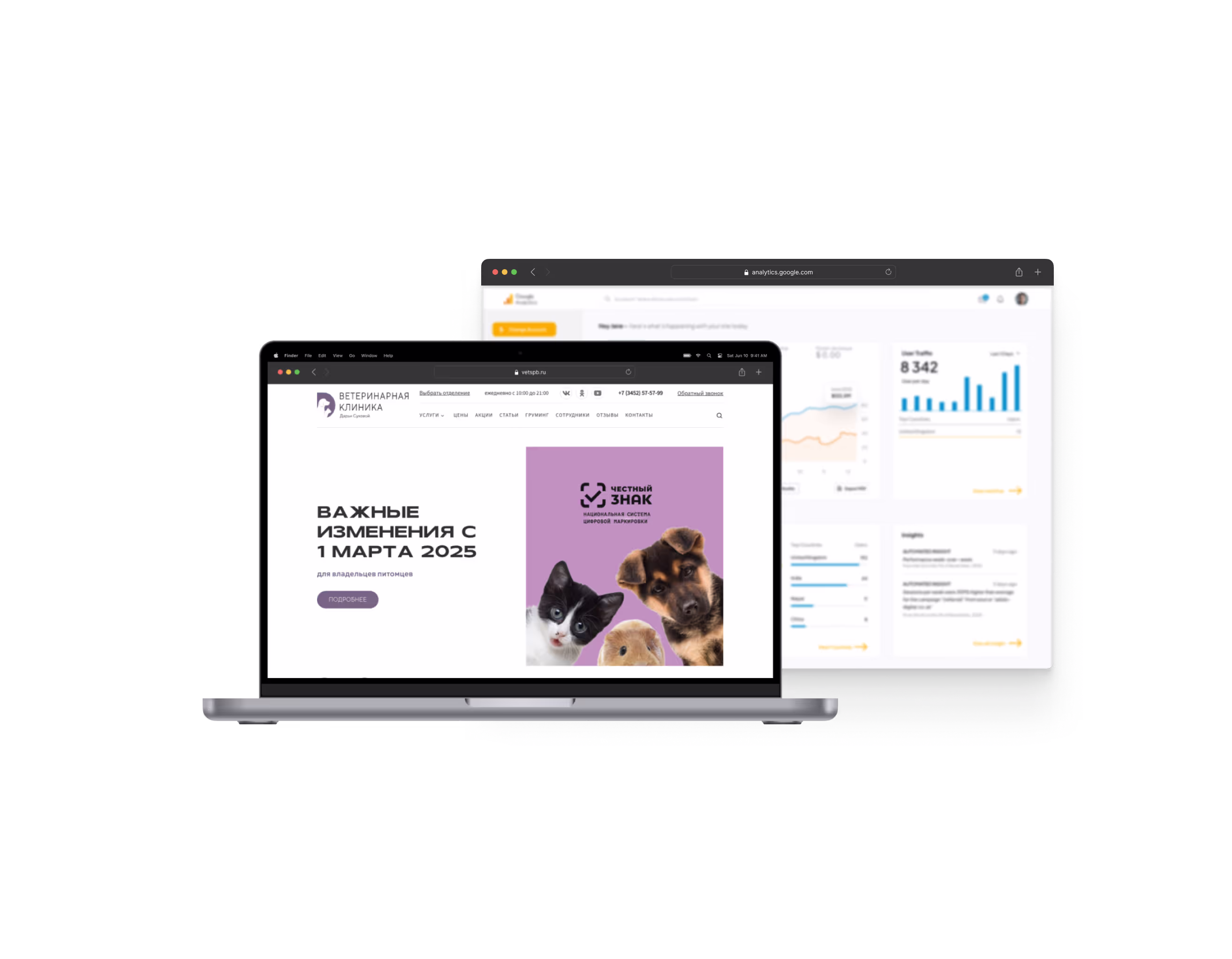 Ветеринарная клиника Дарьи Суховой