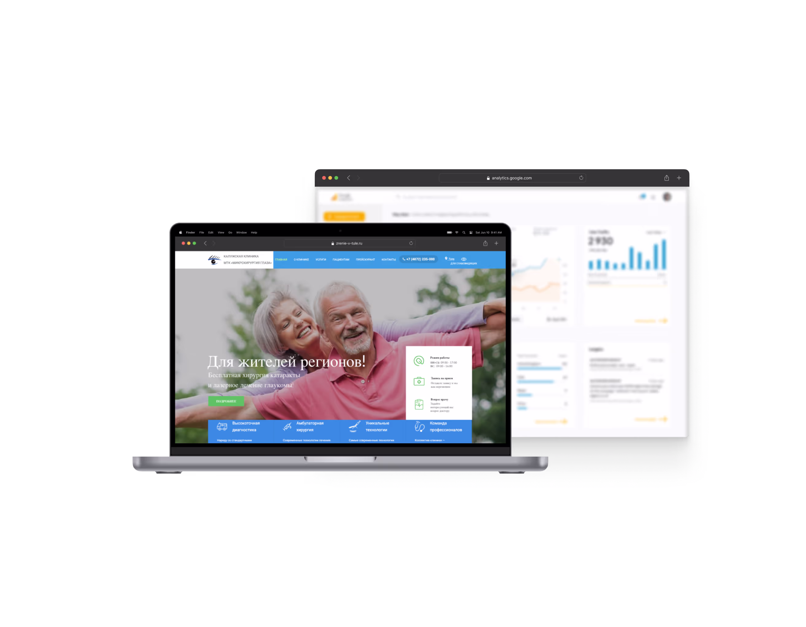 Клиника "Микрохирургия глаза