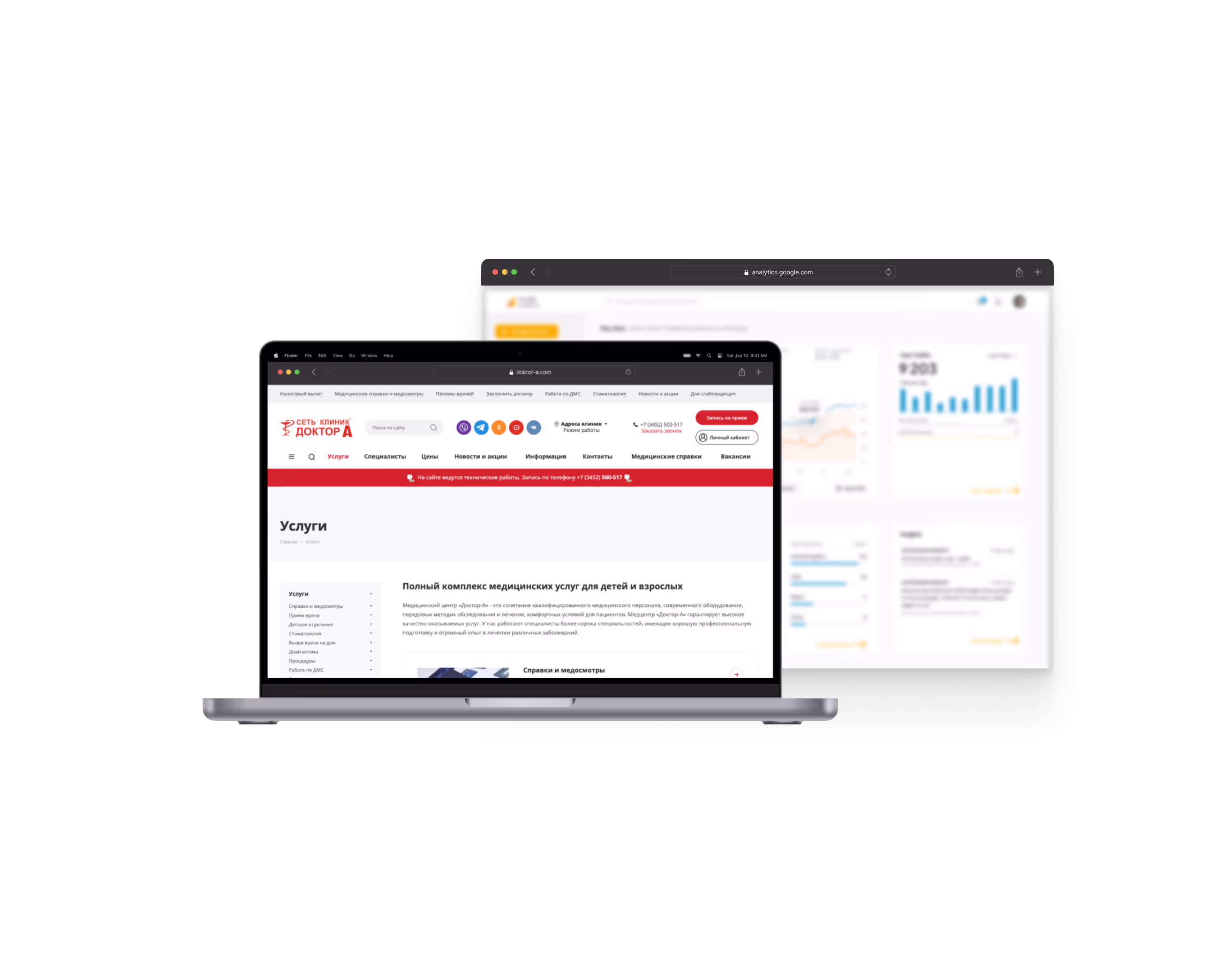 Интернет-продвижение в сфере медицины: Кейс 4 | leademy digital