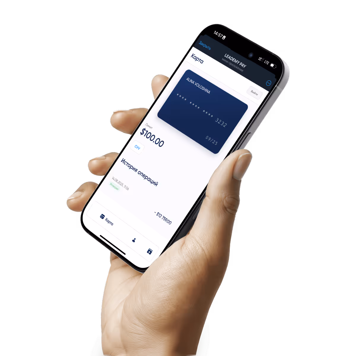 Рука держит телефон с приложением Leademy Pay