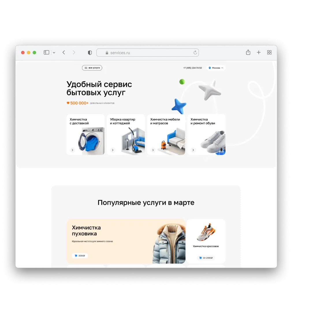 Продвижение услуг в интернете | Leademy Digital