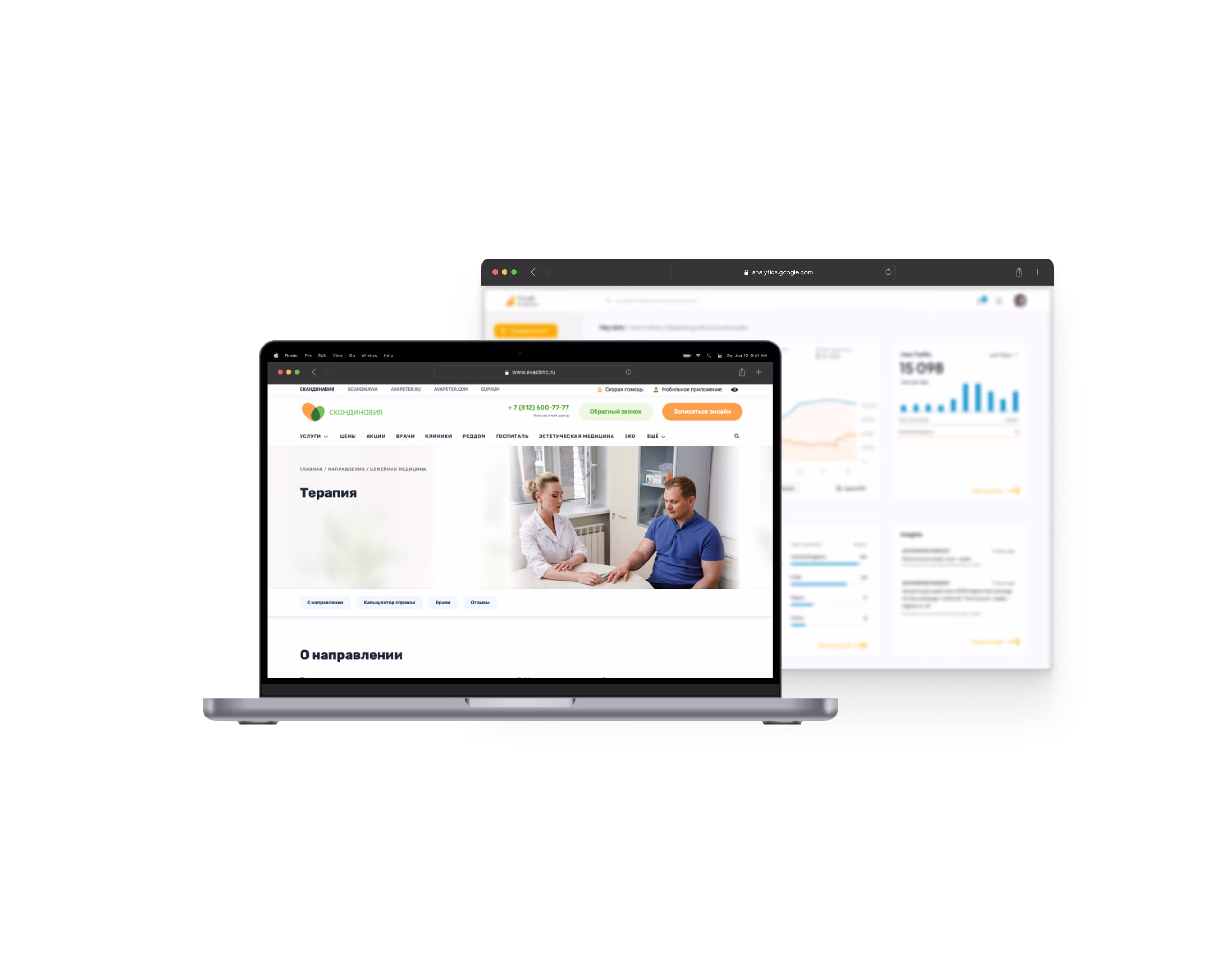 Интернет-продвижение в сфере медицины: Кейс 1 | leademy digital